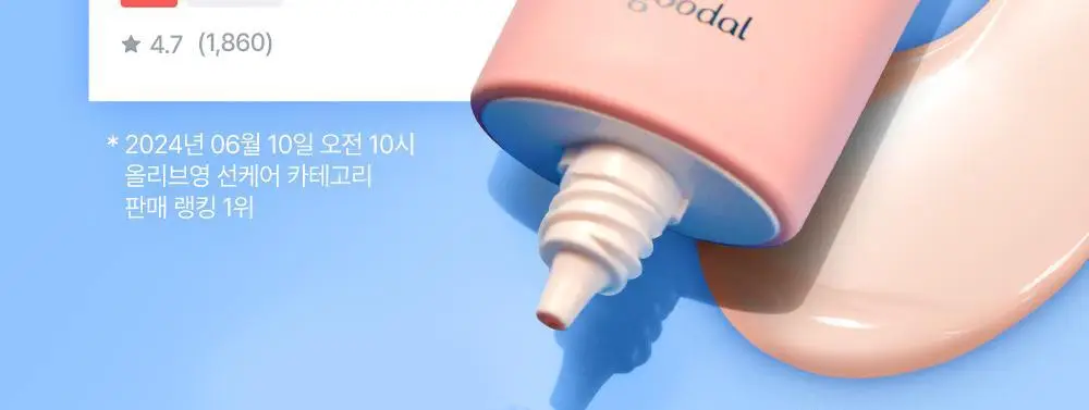 [핑크톤업] 구달 맑은 어성초 진정 수분 톤업 선크림 50ml 1+1 기획 상세페이지 2